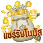 เว็บตรง ไม่ผ่านเอเย่นต์ คืนค่าคอมมิชชั่น